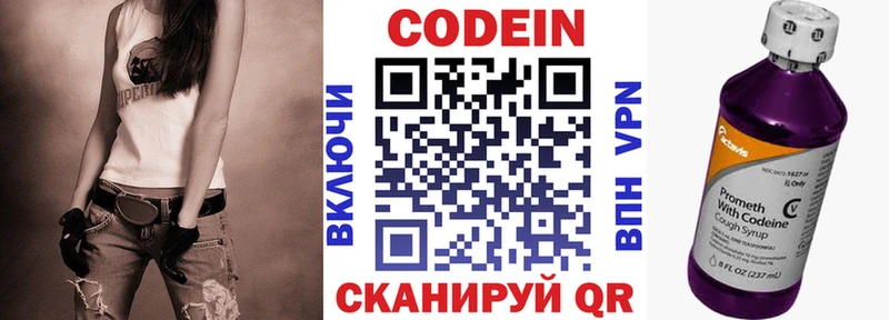 Кодеиновый сироп Lean Purple Drank  Усть-Илимск 