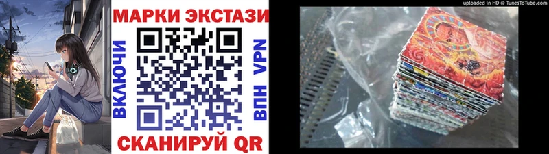 Наркотические марки 1,8мг  Усть-Илимск 